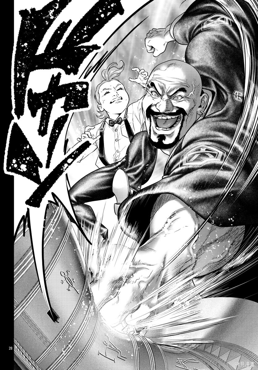 蚁王第66话在线观看 - 第26张