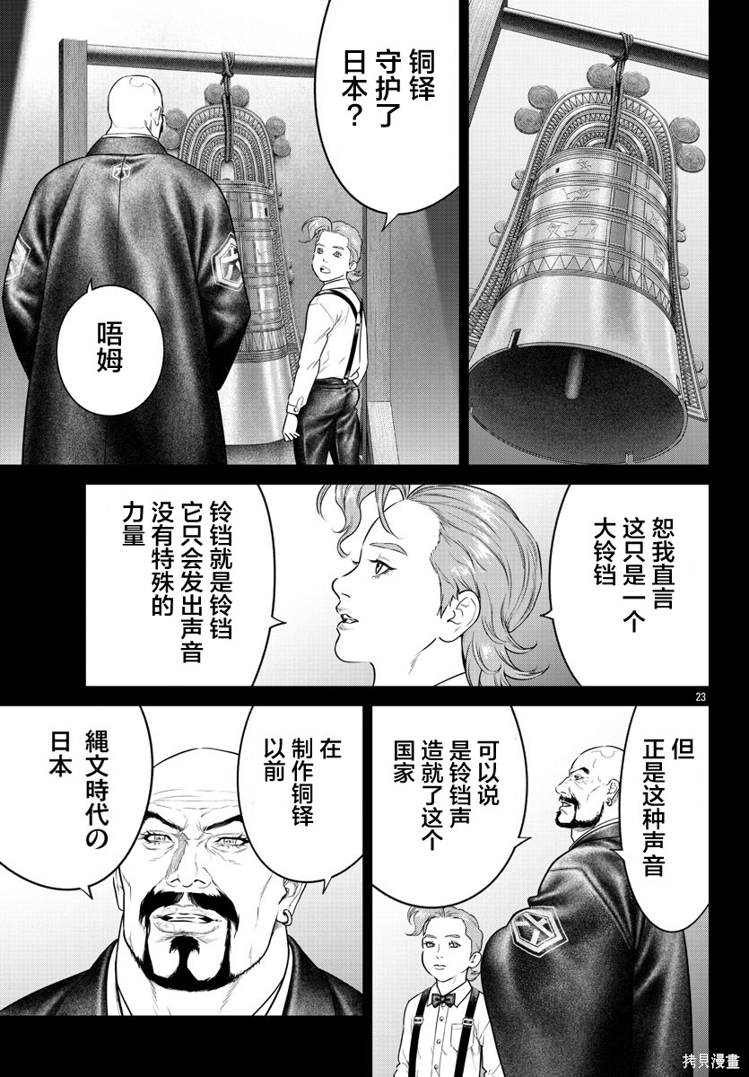 蚁王第66话在线观看 - 第21张