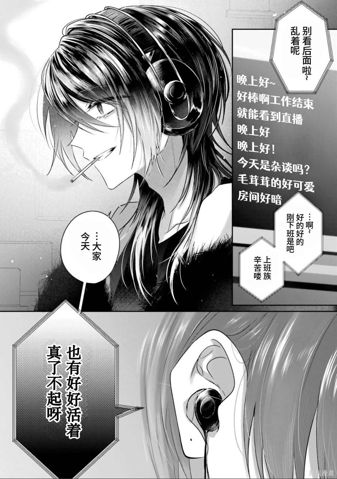 かすりっひ第5话在线观看 - 第42张