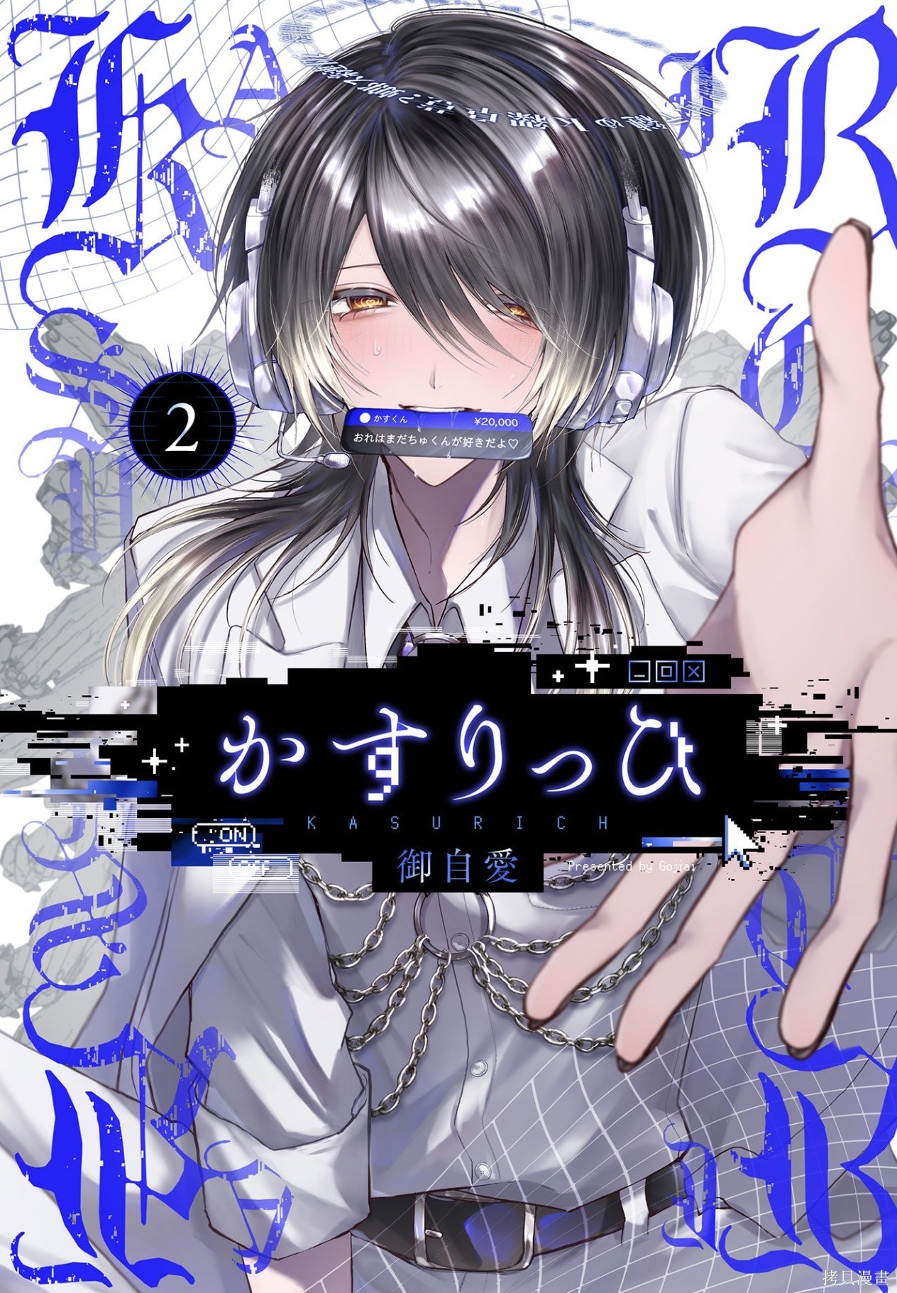 かすりっひ第5话在线观看 - 第1张