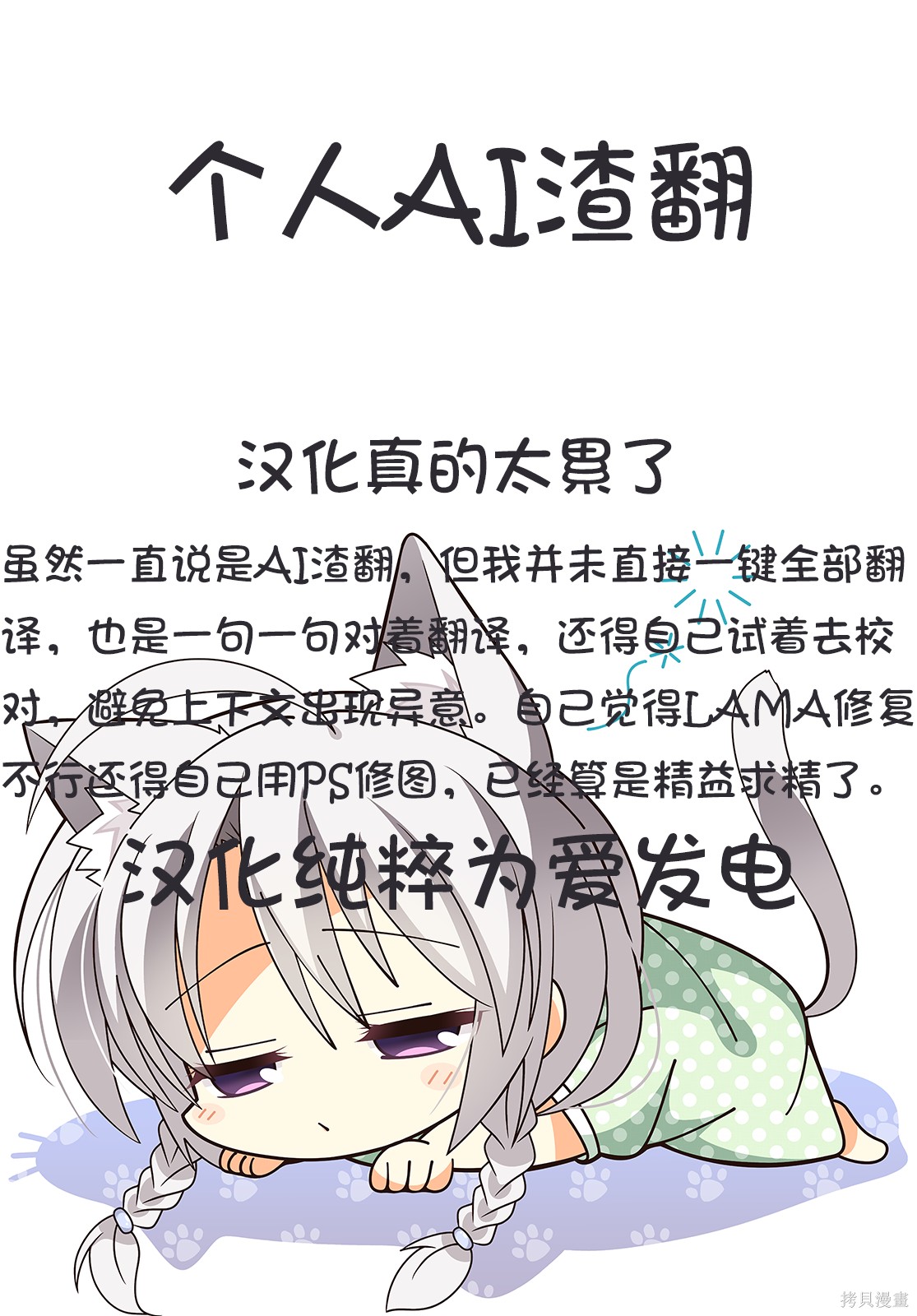 “俺、パーティー抜けるわ”が口癖のスキル【缩小】のDランク冒険者、圣女と结婚して勇者パーティーに加入するハメになる第8.2话在线观看 - 第11张