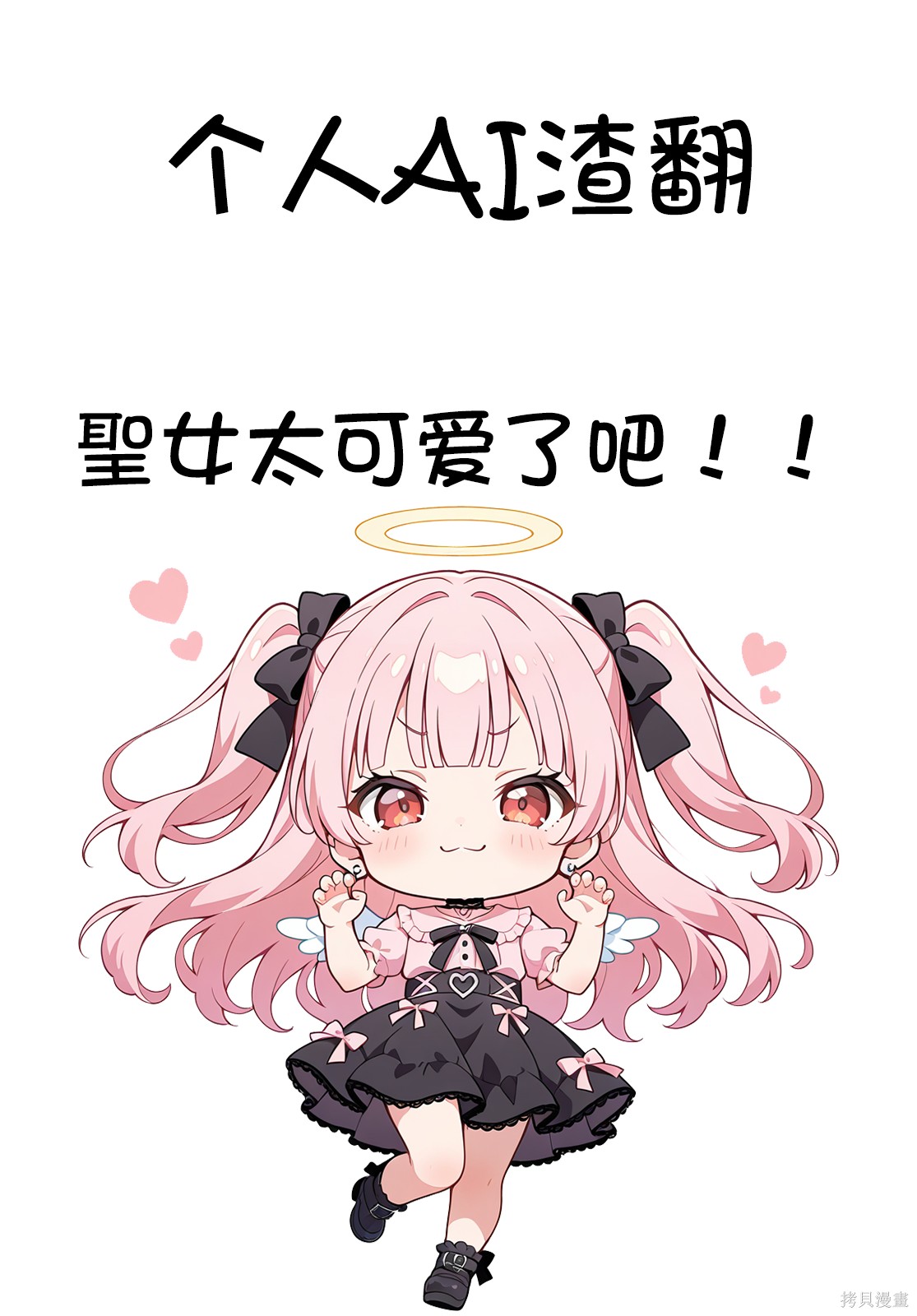 “俺、パーティー抜けるわ”が口癖のスキル【缩小】のDランク冒険者、圣女と结婚して勇者パーティーに加入するハメになる第9.1话在线观看 - 第12张