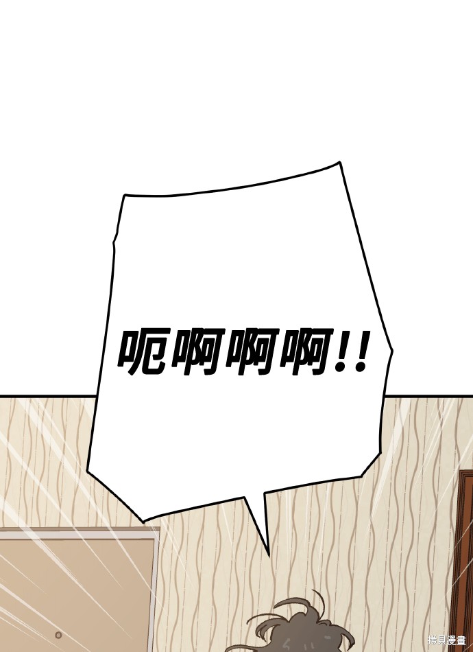 无业宅女吴夜第167话在线观看 - 第88张