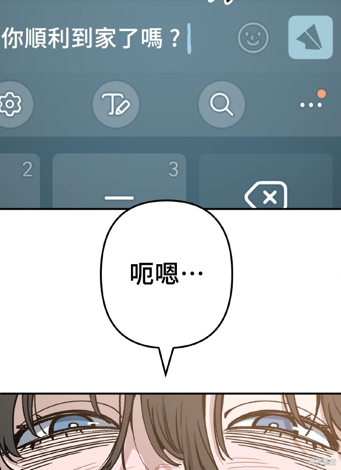 无业宅女吴夜第167话在线观看 - 第85张