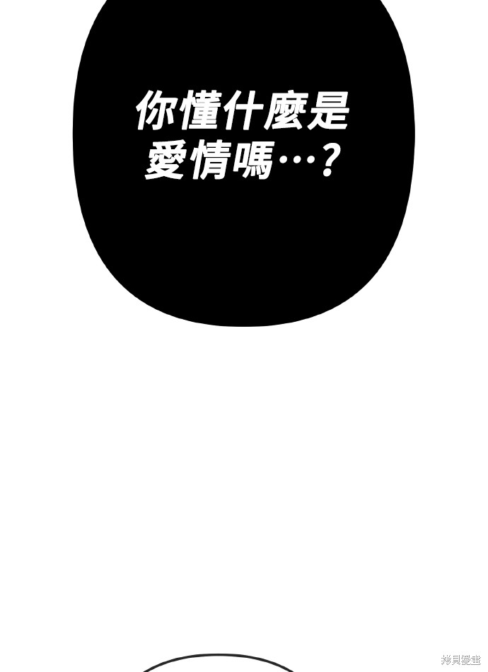 无业宅女吴夜第167话在线观看 - 第78张