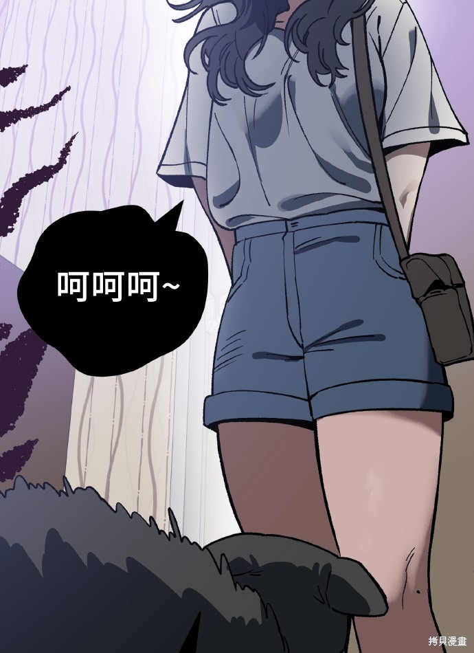 无业宅女吴夜第167话在线观看 - 第74张