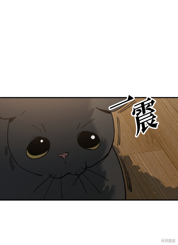 无业宅女吴夜第167话在线观看 - 第72张