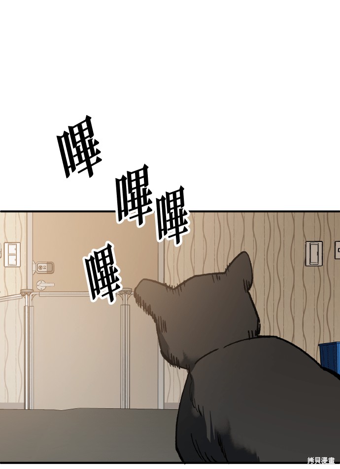 无业宅女吴夜第167话在线观看 - 第69张