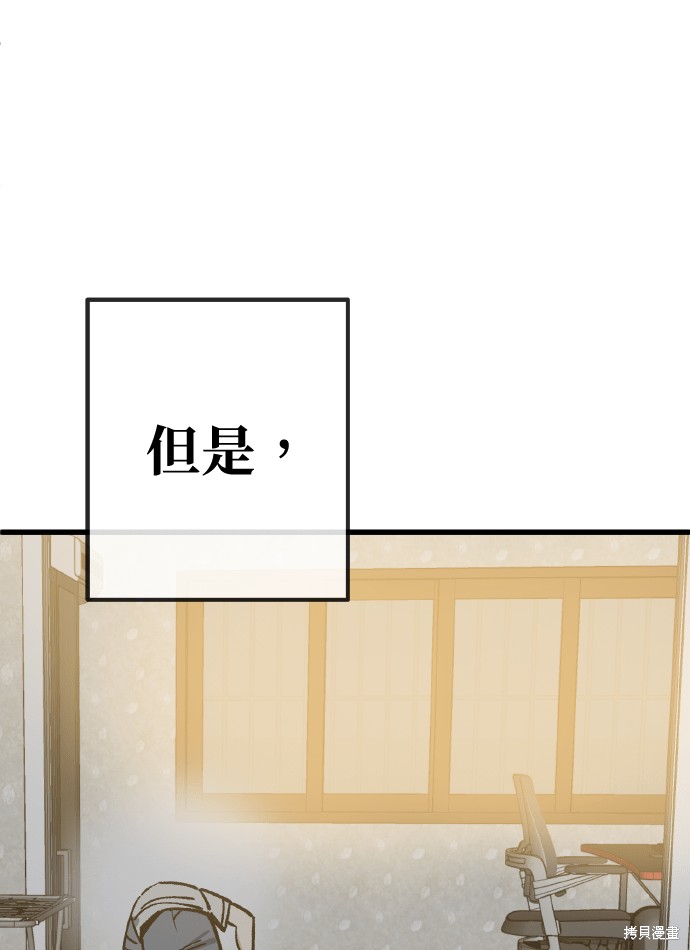 无业宅女吴夜第167话在线观看 - 第64张
