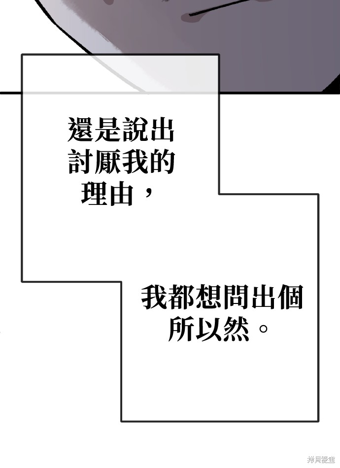 无业宅女吴夜第167话在线观看 - 第62张