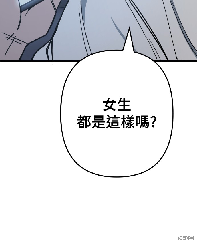 无业宅女吴夜第167话在线观看 - 第58张