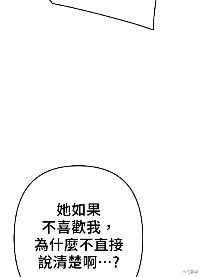 无业宅女吴夜第167话在线观看 - 第56张
