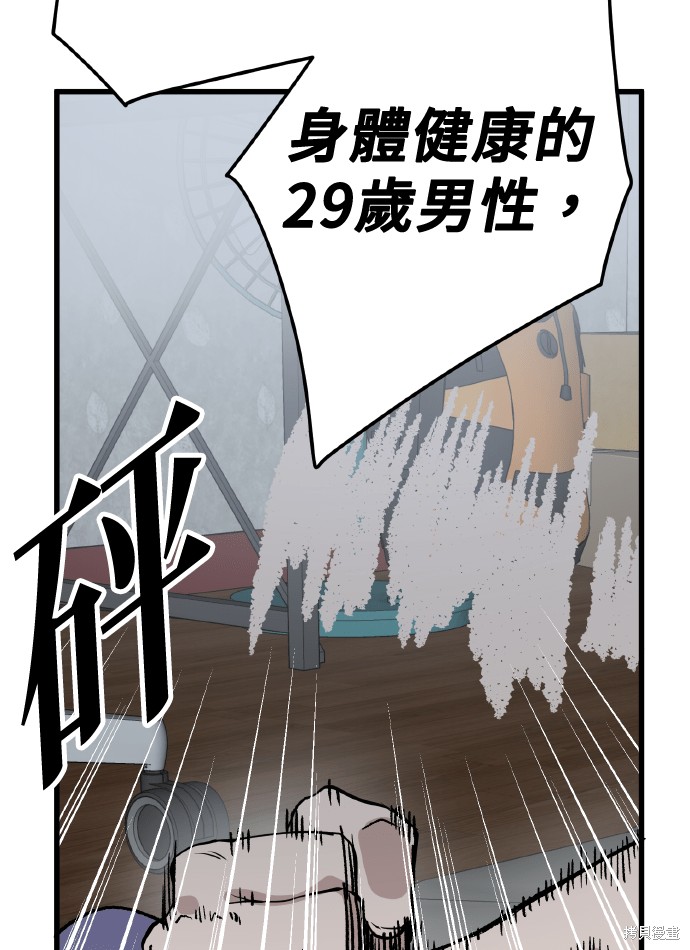 无业宅女吴夜第167话在线观看 - 第54张