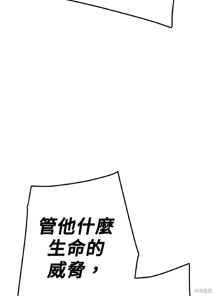 无业宅女吴夜第167话在线观看 - 第53张