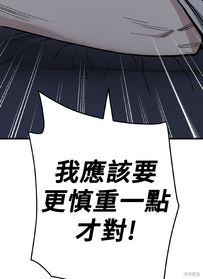 无业宅女吴夜第167话在线观看 - 第52张