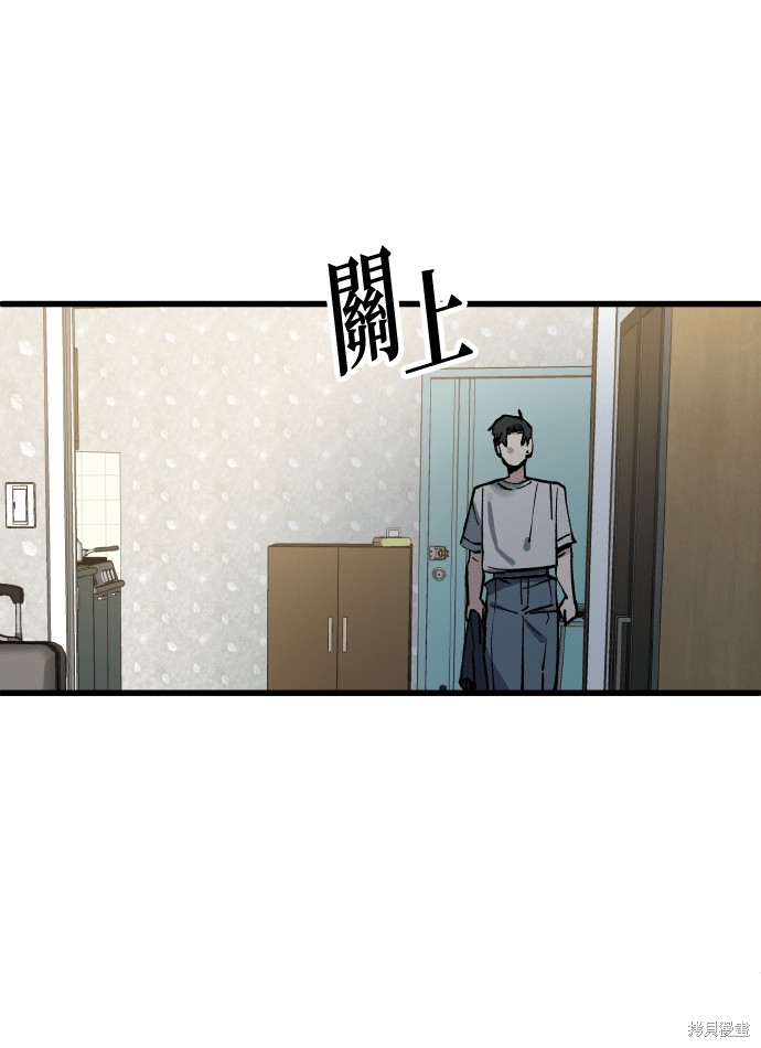 无业宅女吴夜第167话在线观看 - 第49张