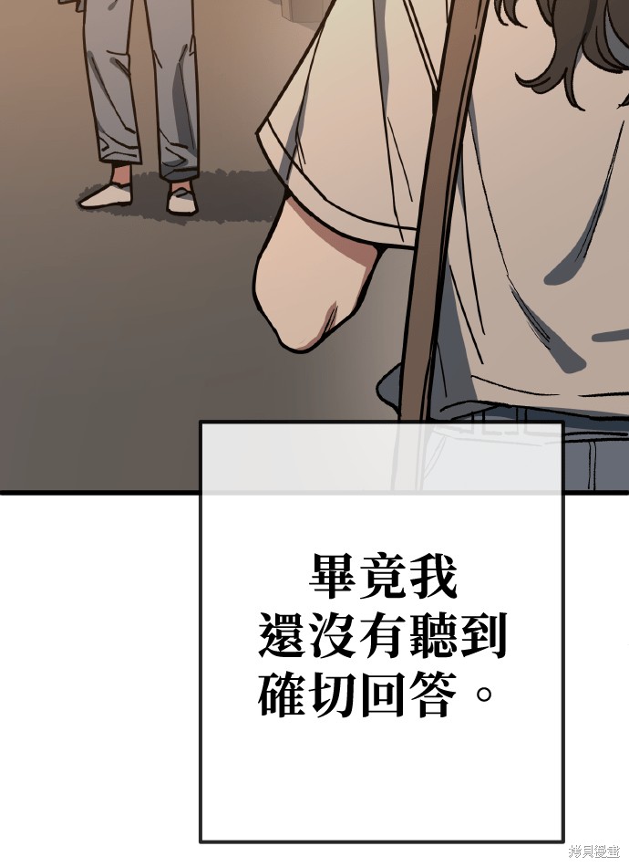 无业宅女吴夜第167话在线观看 - 第43张