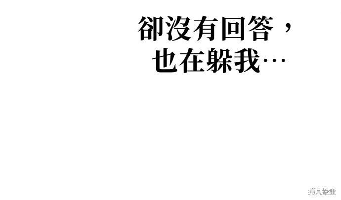 无业宅女吴夜第167话在线观看 - 第36张