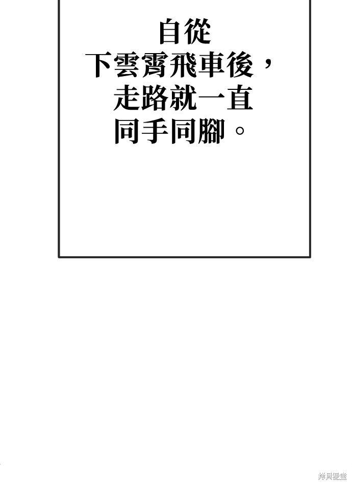 无业宅女吴夜第167话在线观看 - 第34张