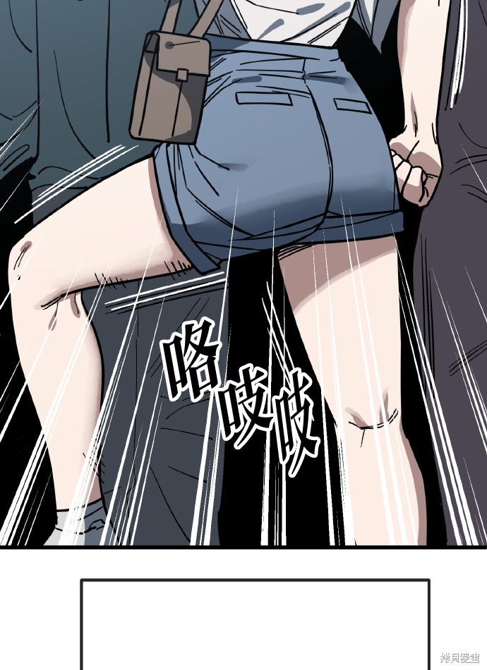 无业宅女吴夜第167话在线观看 - 第33张