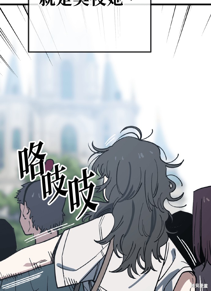 无业宅女吴夜第167话在线观看 - 第32张