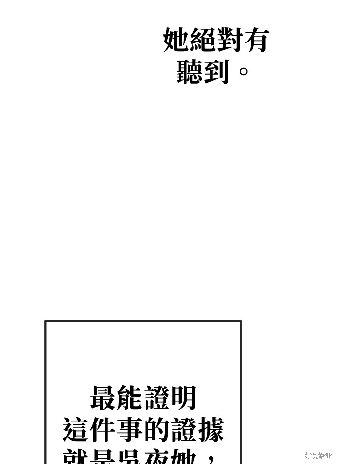 无业宅女吴夜第167话在线观看 - 第31张