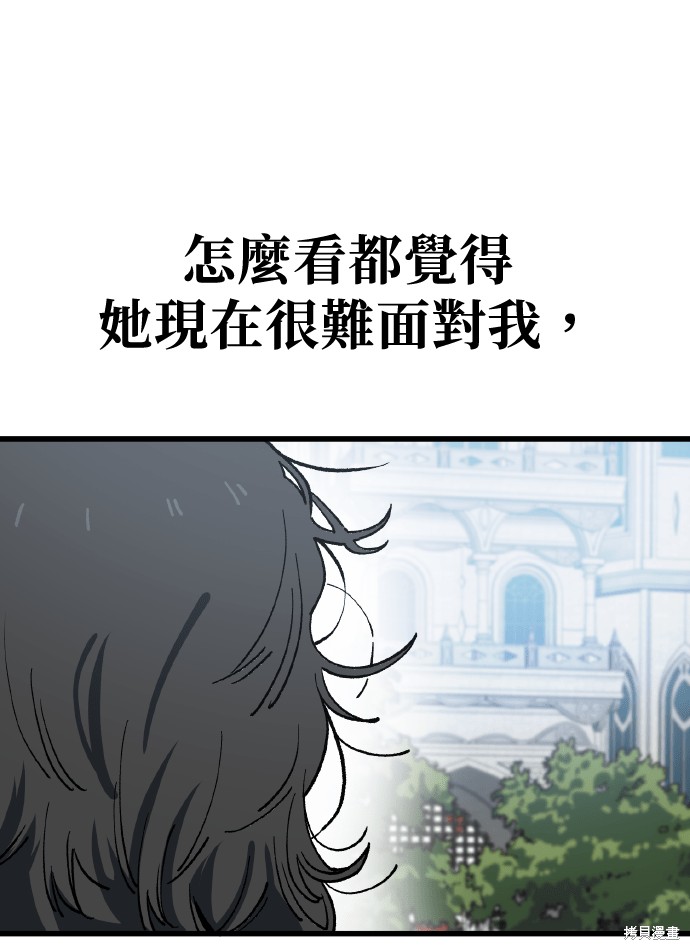 无业宅女吴夜第167话在线观看 - 第30张
