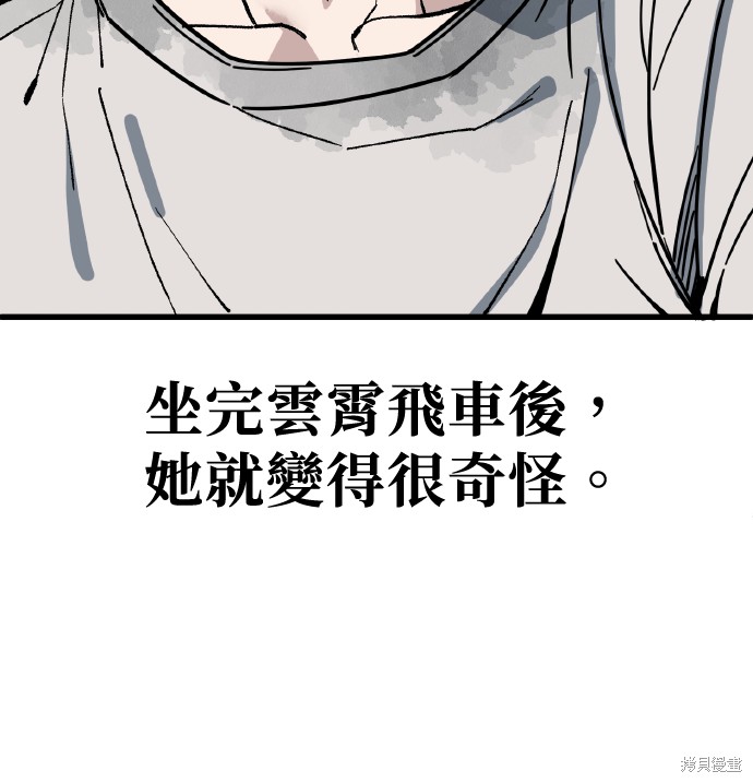 无业宅女吴夜第167话在线观看 - 第29张