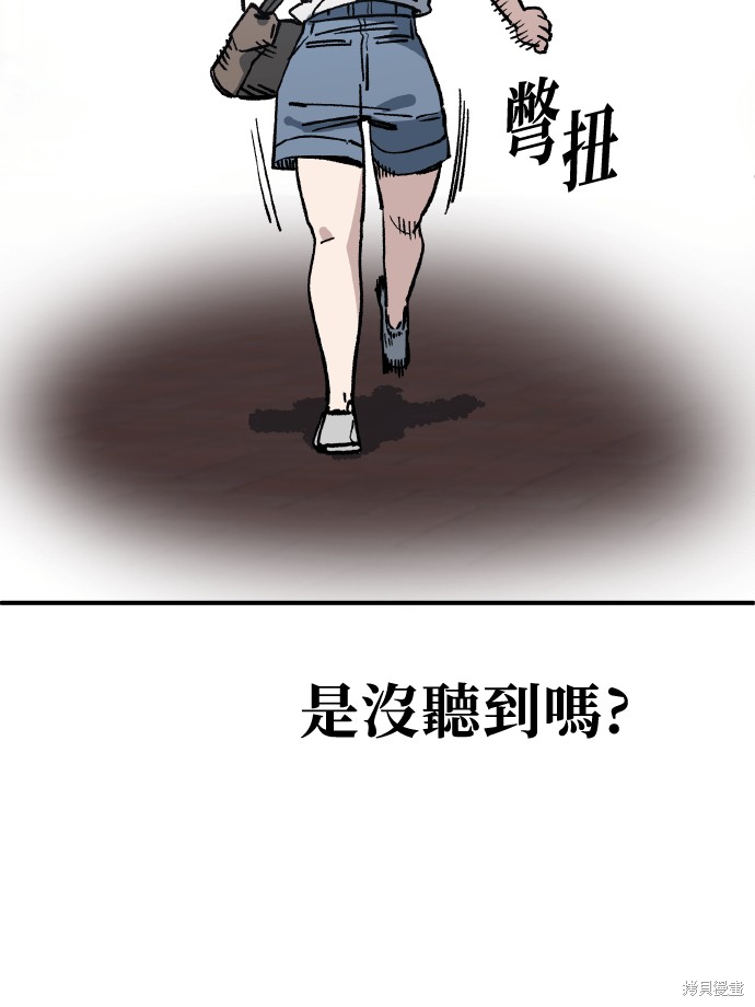 无业宅女吴夜第167话在线观看 - 第23张