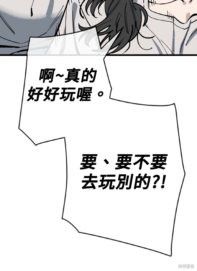无业宅女吴夜第167话在线观看 - 第21张