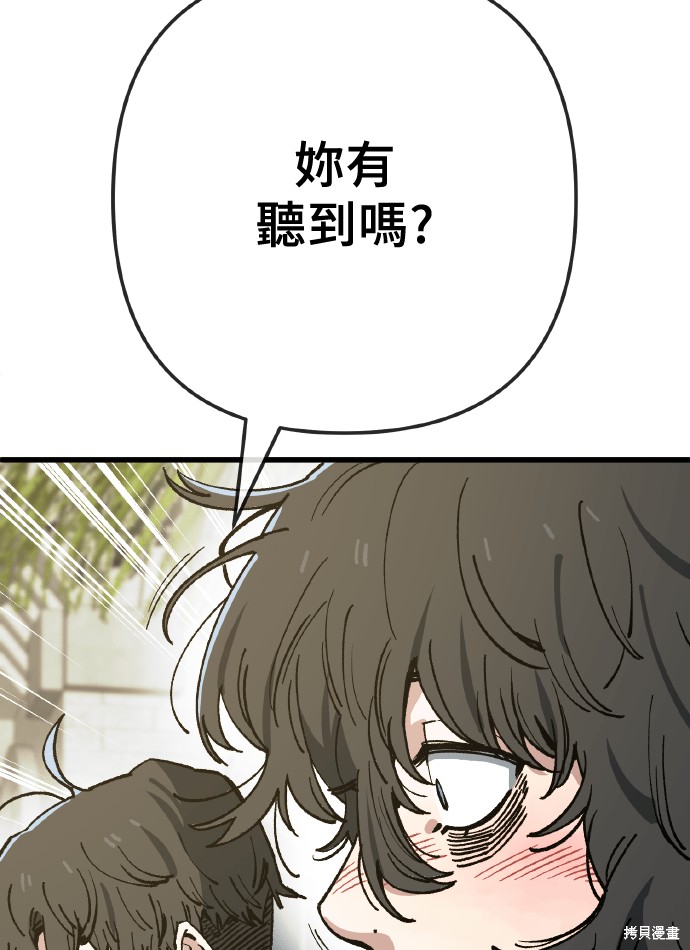 无业宅女吴夜第167话在线观看 - 第12张