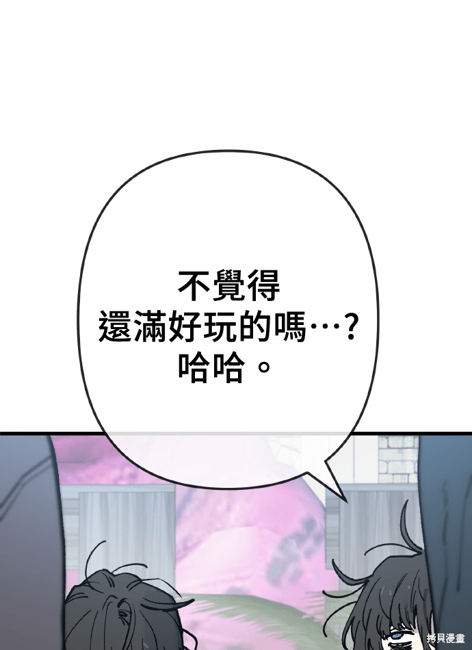 无业宅女吴夜第167话在线观看 - 第5张