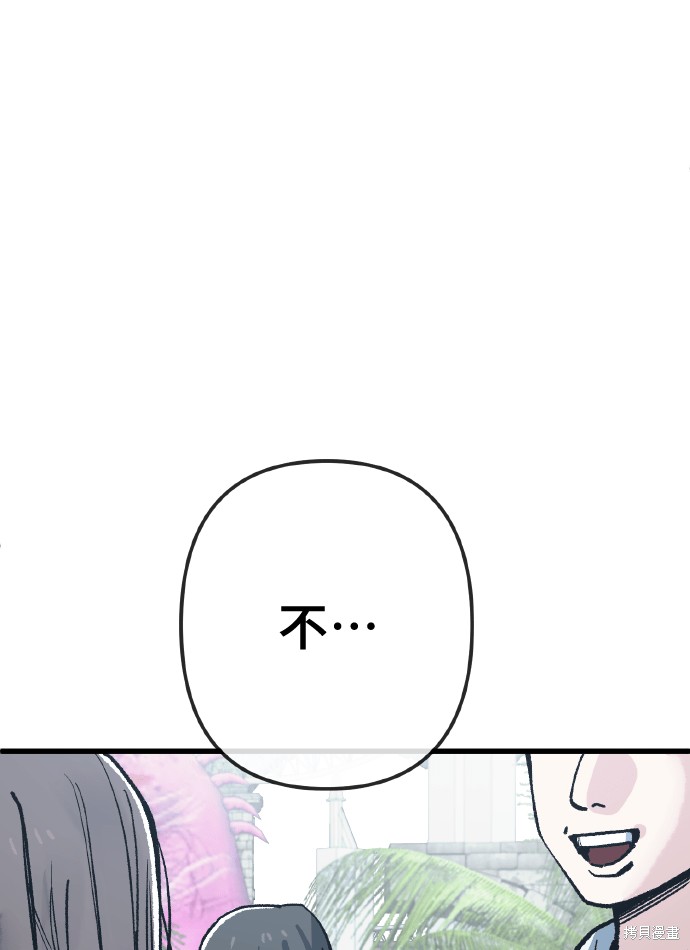 无业宅女吴夜第167话在线观看 - 第3张