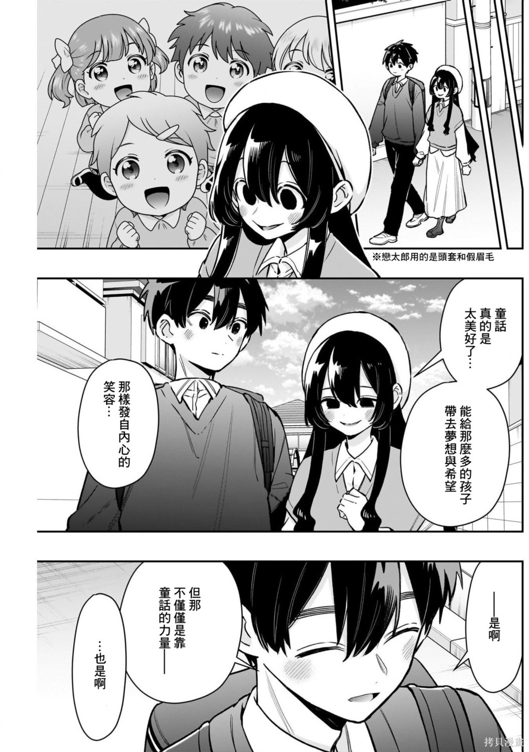 超超超超喜欢你的一百个女孩子第244话在线观看 - 第19张