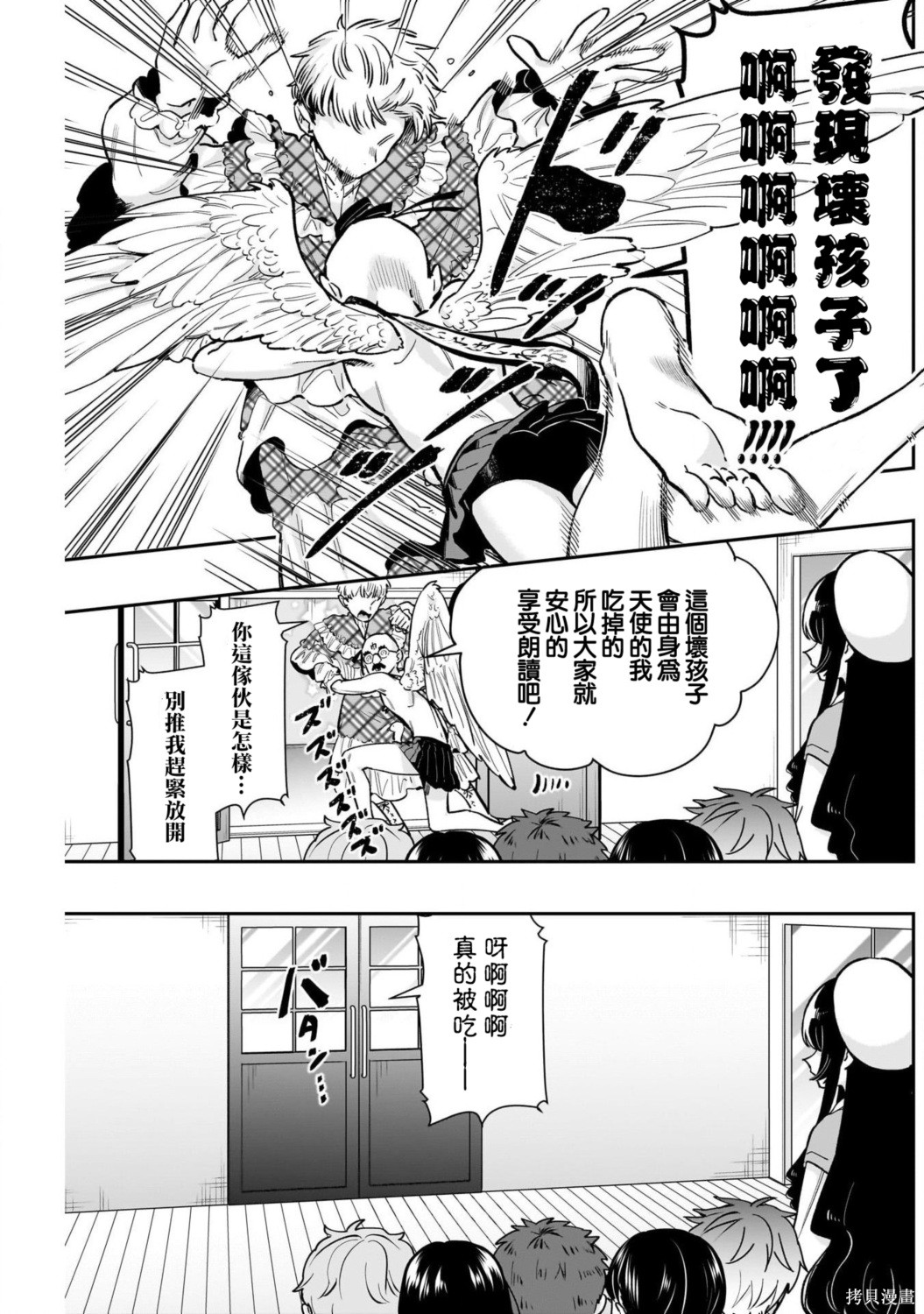 超超超超喜欢你的一百个女孩子第244话在线观看 - 第17张