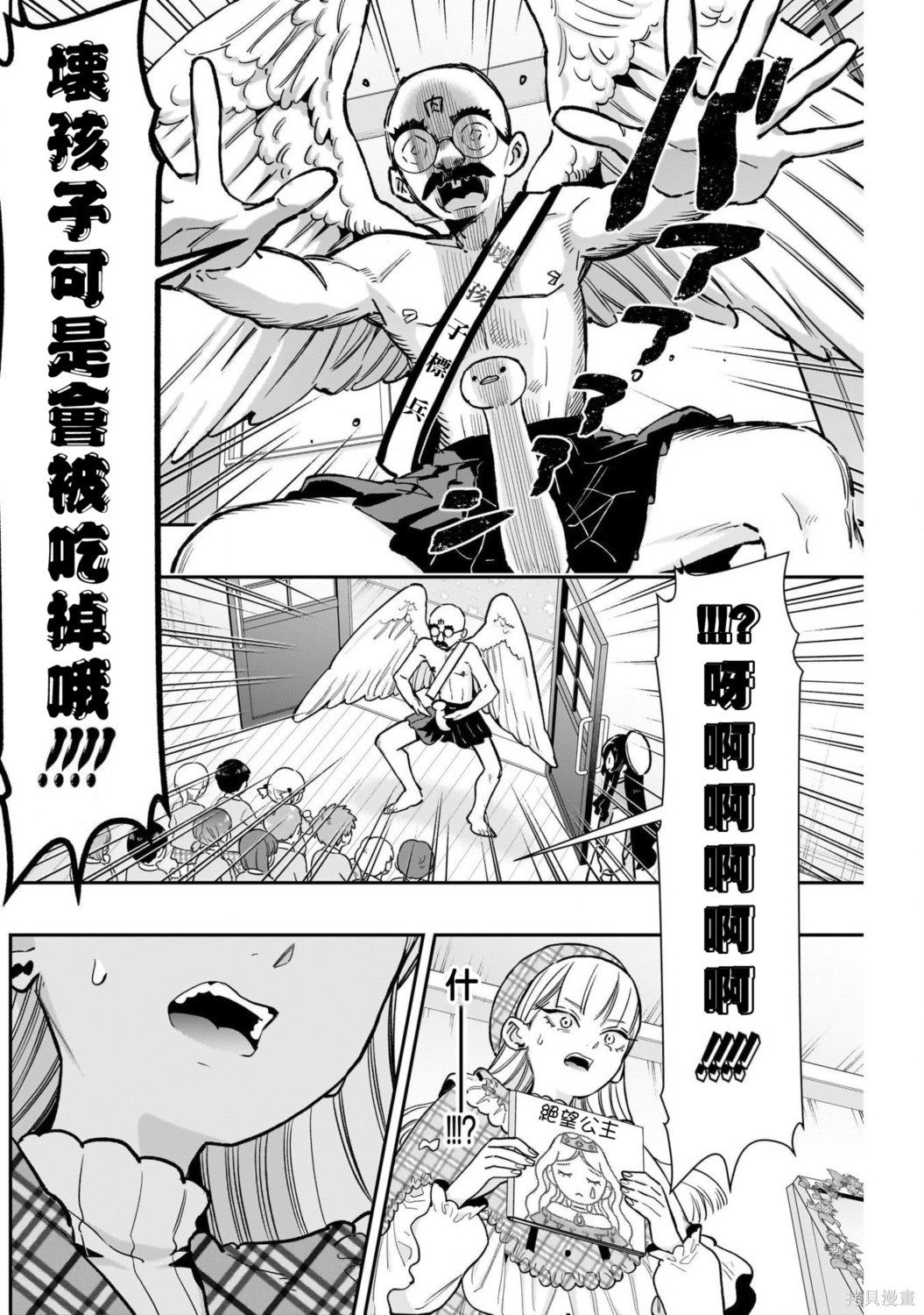 超超超超喜欢你的一百个女孩子第244话在线观看 - 第8张