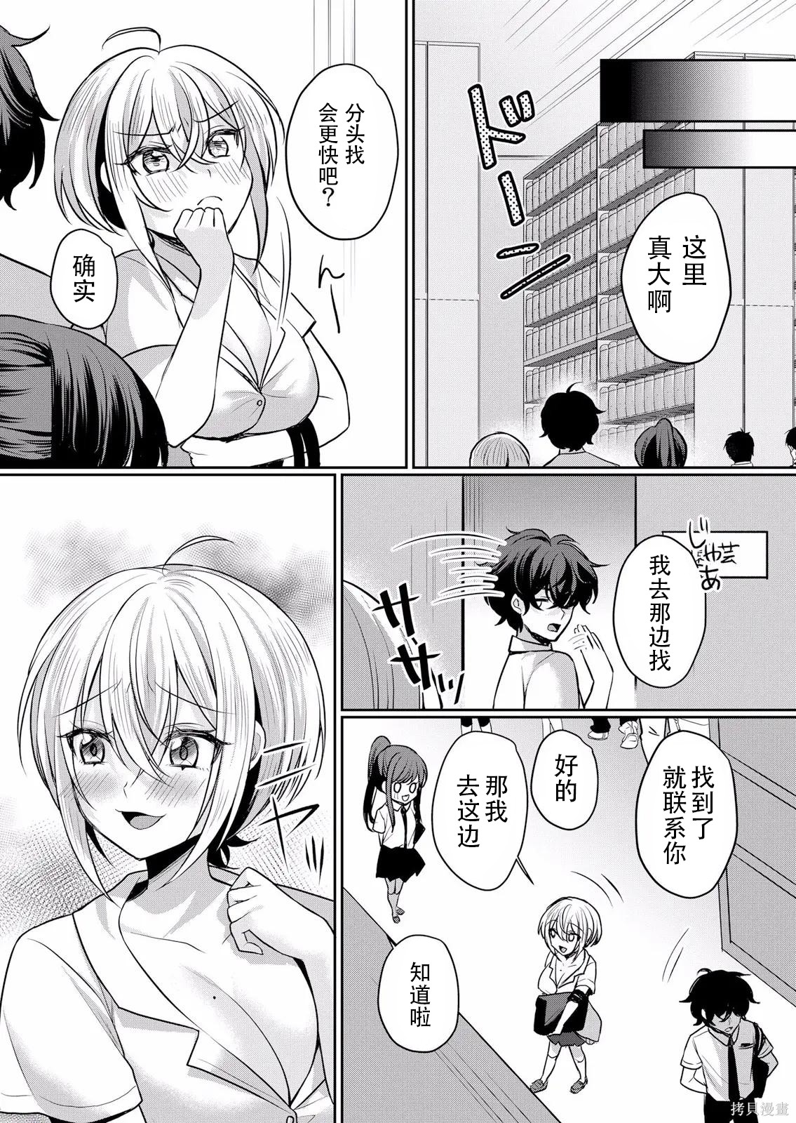 傲慢JK发情～我还没有堕落第29话在线观看 - 第18张