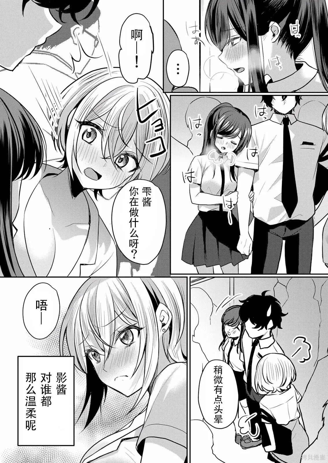 傲慢JK发情～我还没有堕落第29话在线观看 - 第17张