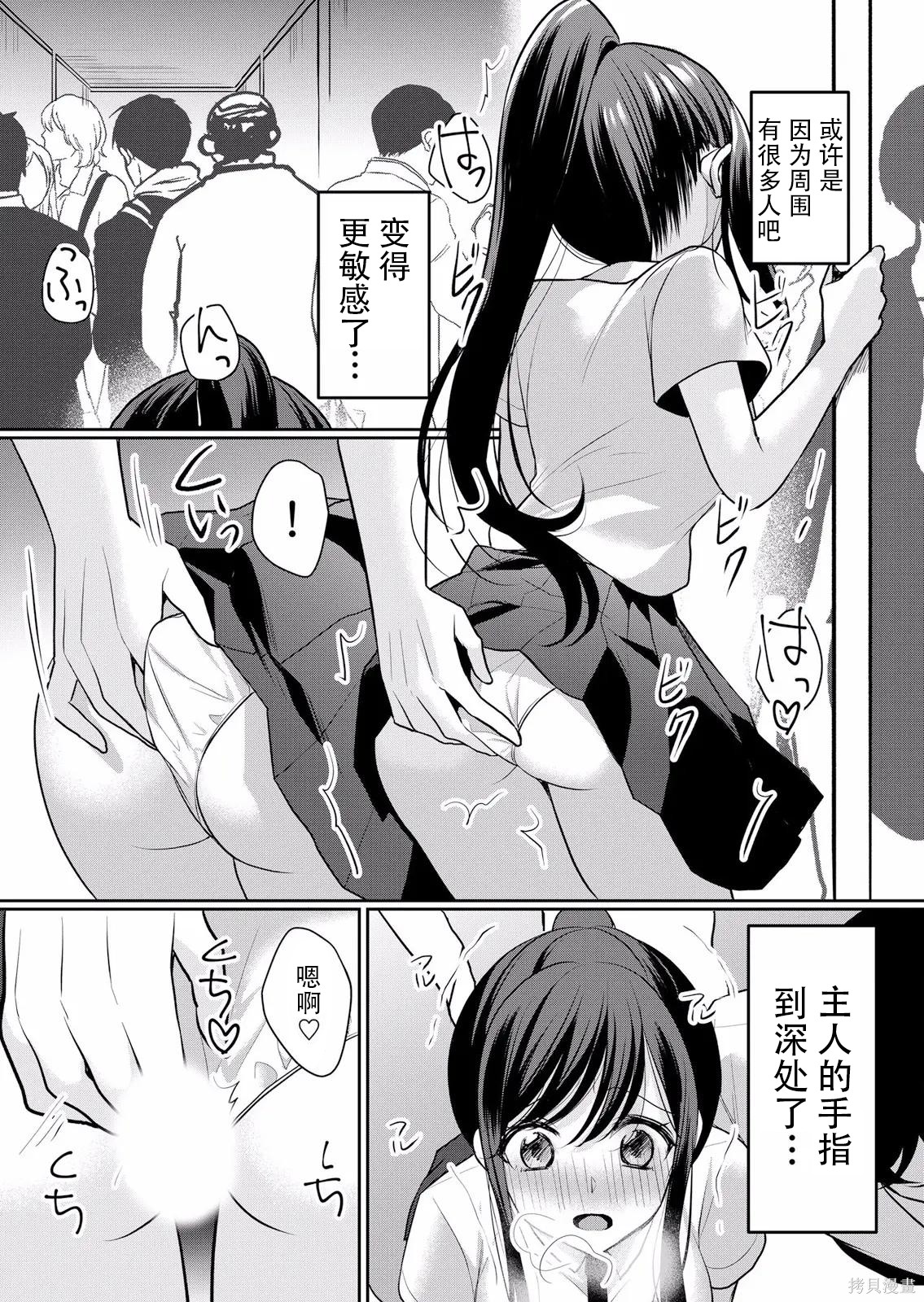 傲慢JK发情～我还没有堕落第29话在线观看 - 第15张