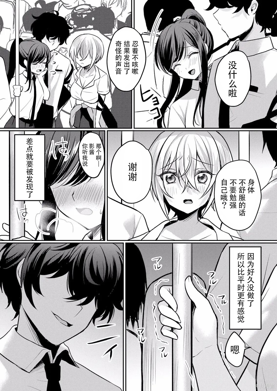 傲慢JK发情～我还没有堕落第29话在线观看 - 第14张
