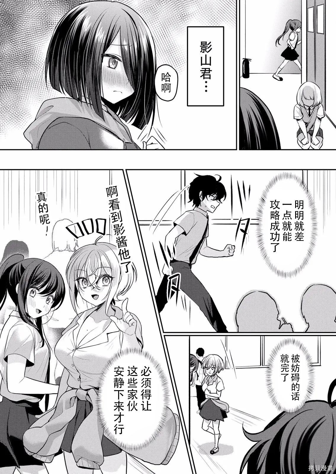 傲慢JK发情～我还没有堕落第29话在线观看 - 第9张
