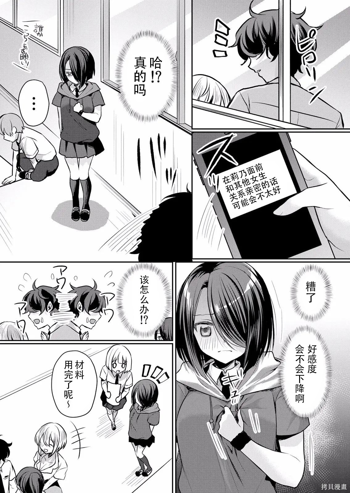 傲慢JK发情～我还没有堕落第29话在线观看 - 第7张