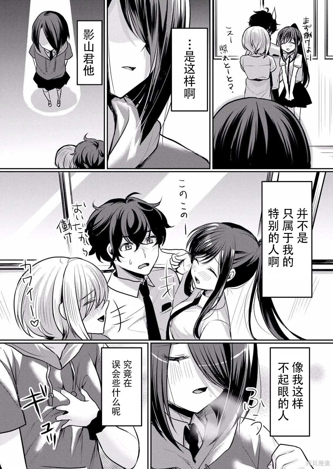 傲慢JK发情～我还没有堕落第29话在线观看 - 第6张