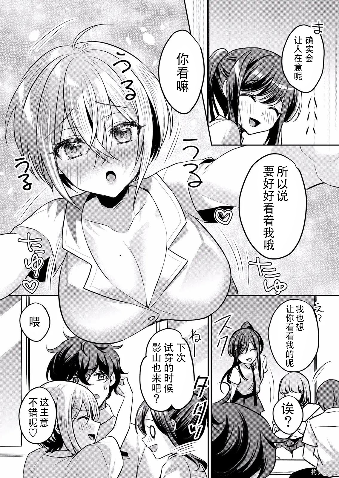 傲慢JK发情～我还没有堕落第29话在线观看 - 第5张