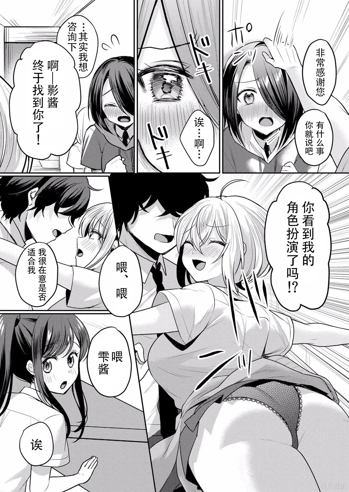 傲慢JK发情～我还没有堕落第29话在线观看 - 第4张