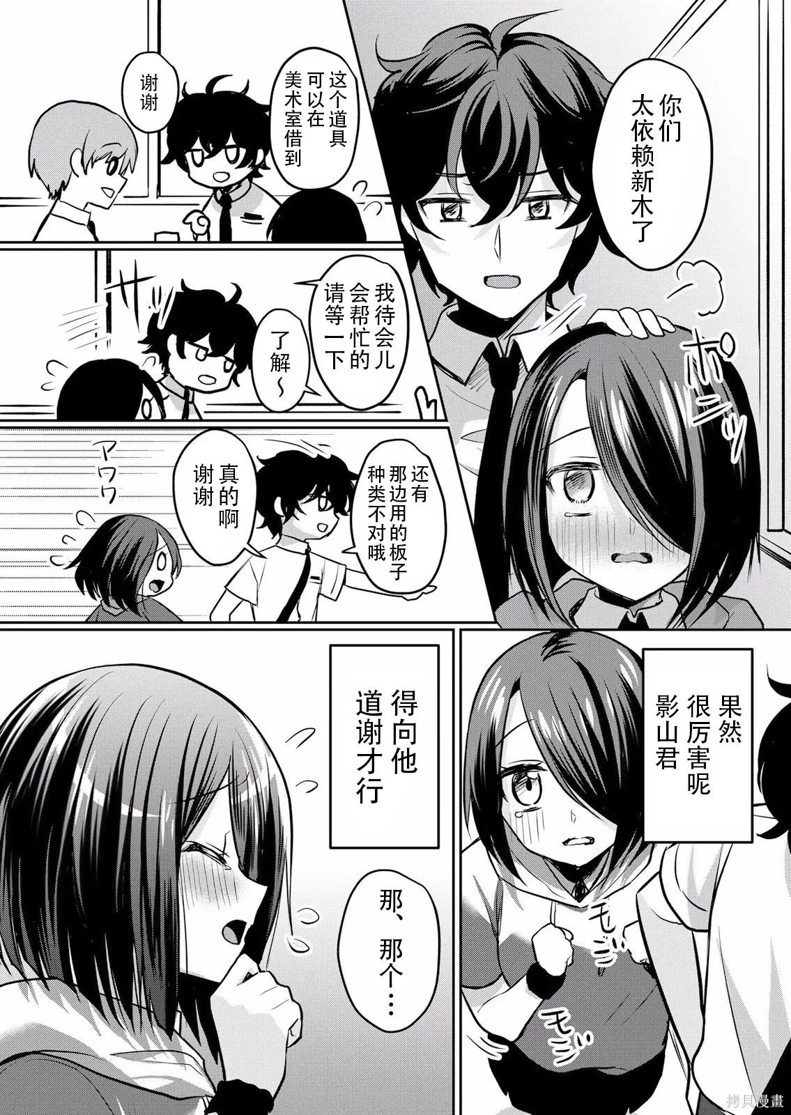 傲慢JK发情～我还没有堕落第29话在线观看 - 第3张