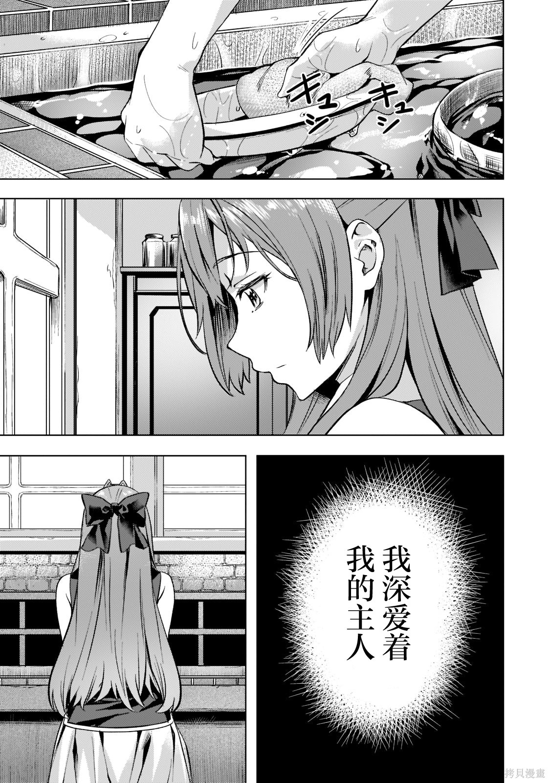（想要）在异世界过慢生活第28话在线观看 - 第13张