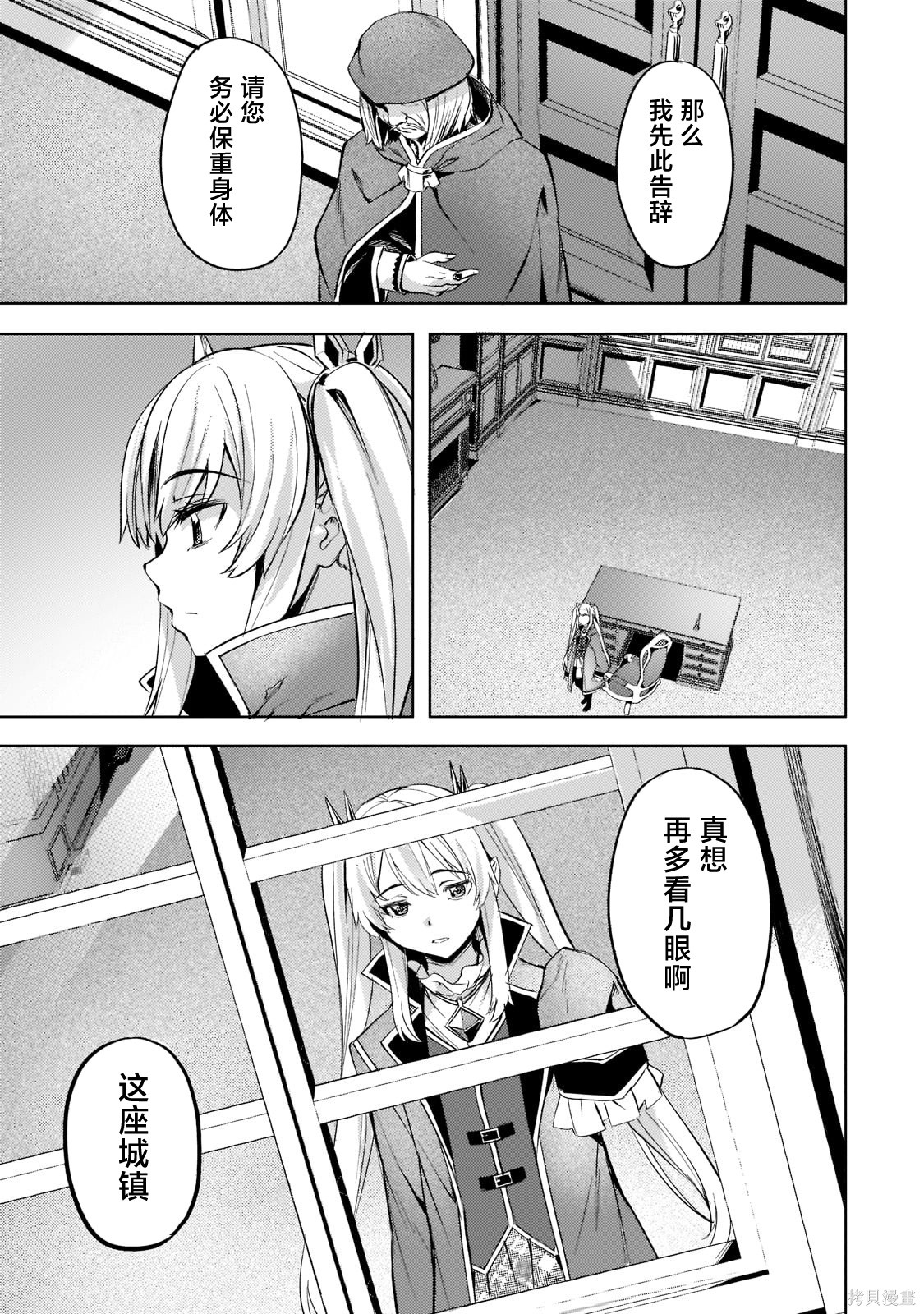 （想要）在异世界过慢生活第28话在线观看 - 第5张
