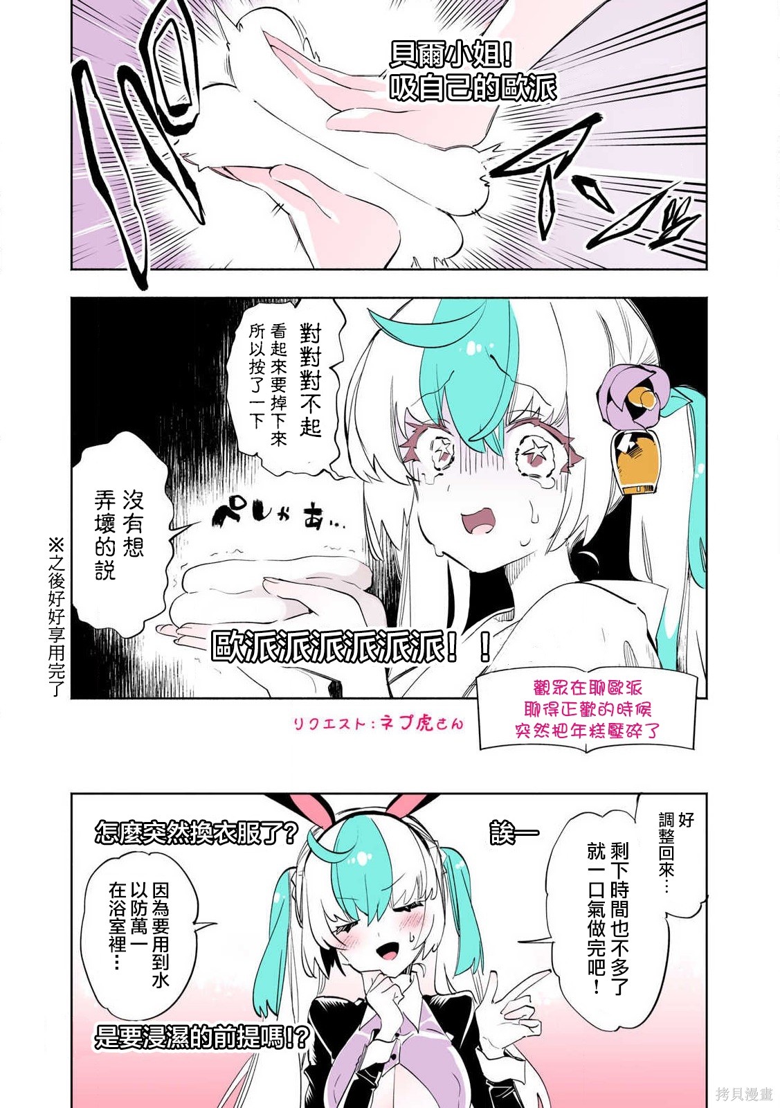 你的专属×需你主播~今晚也请教教贝儿哦~连载两周年纪念在线观看 - 第7张
