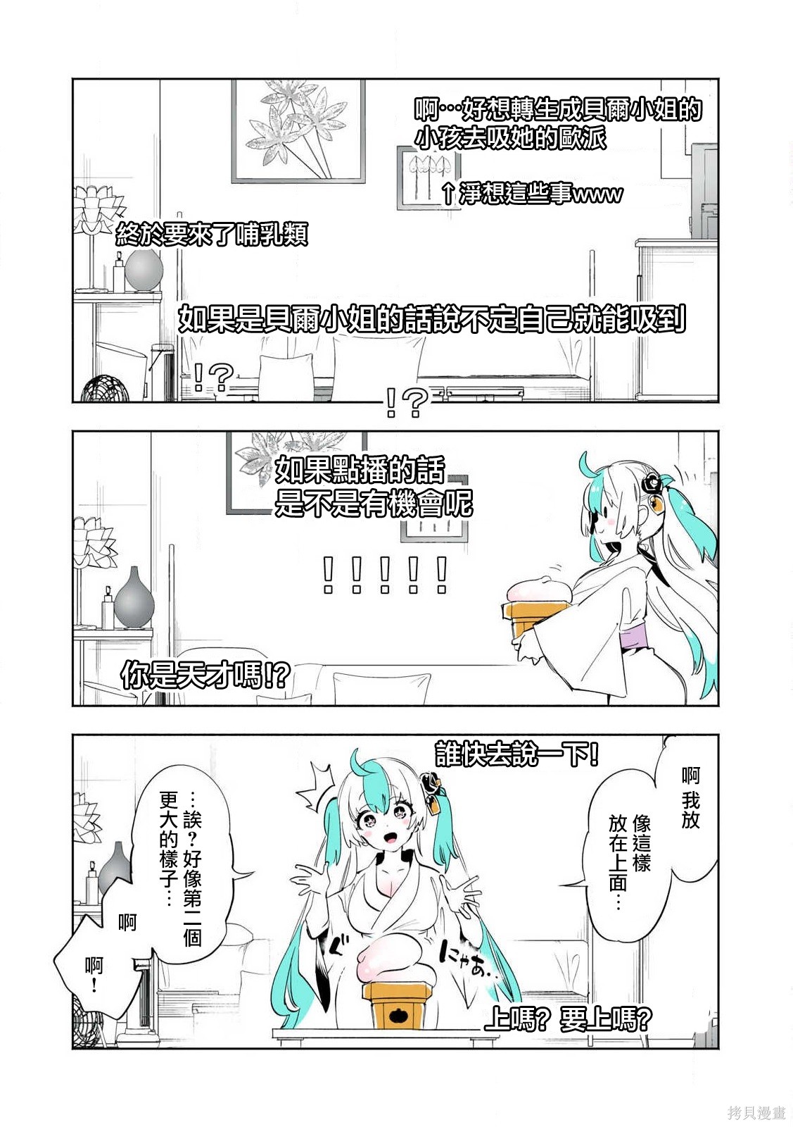 你的专属×需你主播~今晚也请教教贝儿哦~连载两周年纪念在线观看 - 第6张